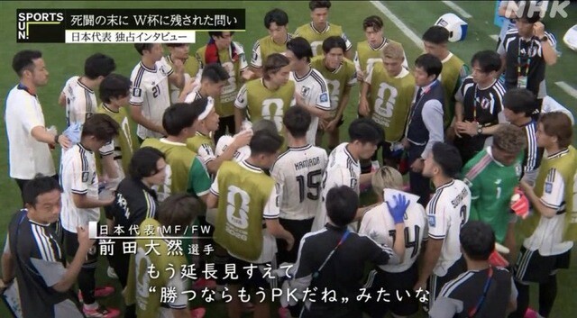◆悲報◆森保一監督、ブラジル戦のPK戦狙いを否定してしまう「いや、全然考えてないです。」😱