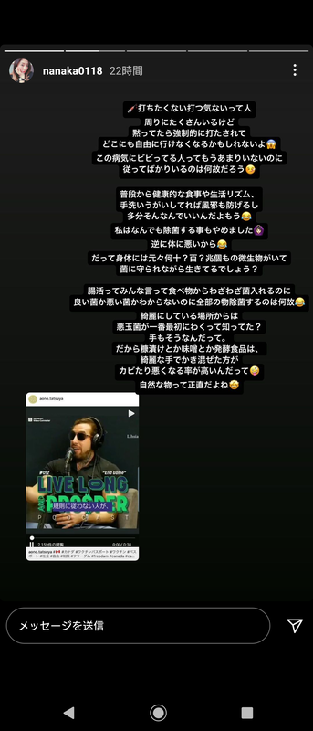 ◆悲報◆C大阪DF松田陸のお騒がせ奥さん、今度はコロナワクチンに苦言！