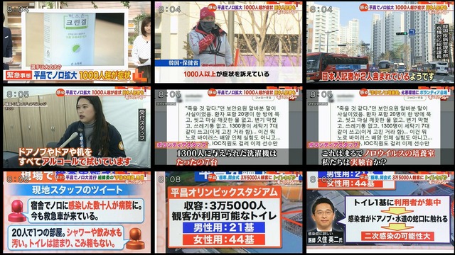 ◆悲報◆平昌五輪ついにテレ朝にまで「まるでノロウイルスの培養室」と酷評される(´・ω・`)
