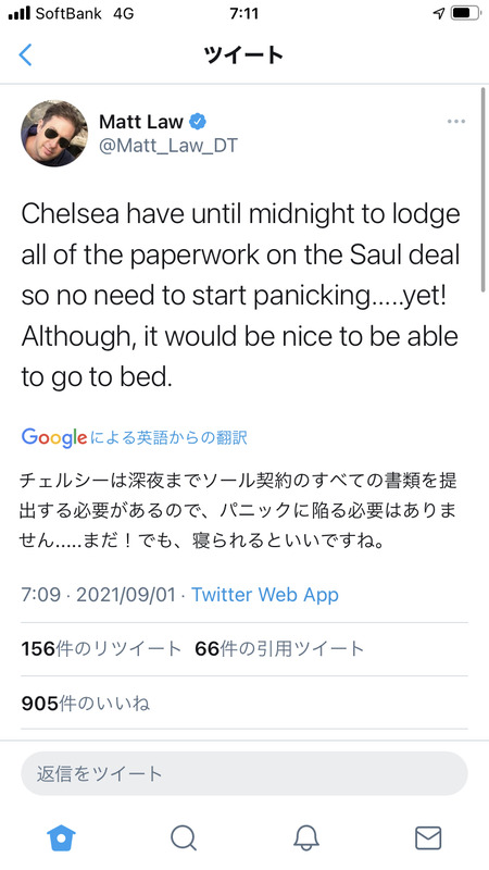 ◆プレミア◆アトレチコMFサウル・ニゲスのチェルシー移籍、HereWeGoからの一旦破断情報流布からの正式発表ｷﾀ━━━━(ﾟ∀ﾟ)━━━━!!