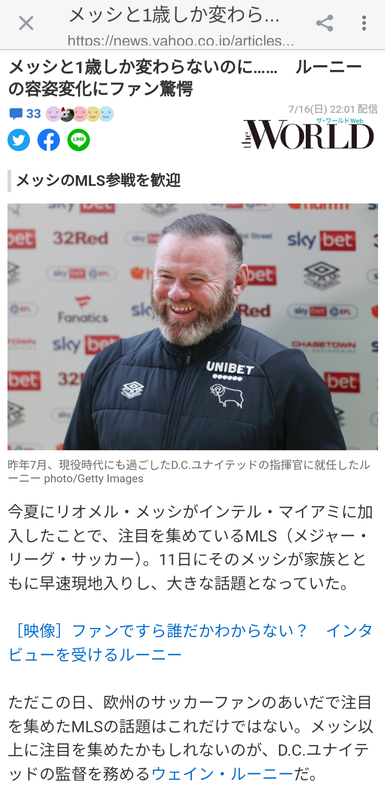 ◆画像◆メッシと１歳違いのウェイン・ルーニーが９０歳に見えると話題に！