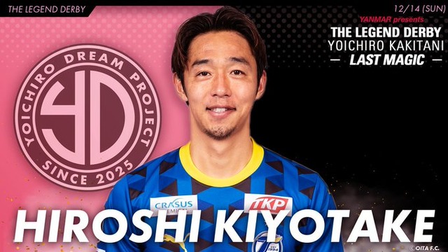 ◆悲報◆元日本代表MF清武弘嗣、ジーニアス柿谷曜一朗引退試合参加決定も「都合により試合には出場しません」😭