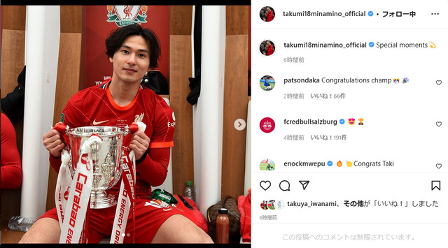 ◆朗報◆リバポFW南野タキ、カラバオ優勝後1日たってようやくインスタ更新！