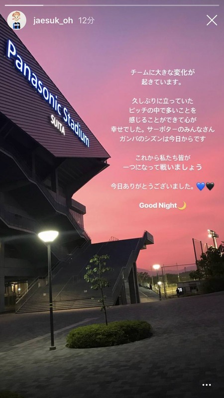 ◆Ｊリーグ◆鹿島戦引き分け後G大阪の選手のコメントが揃いも揃ってクルピを暗にディスっている件
