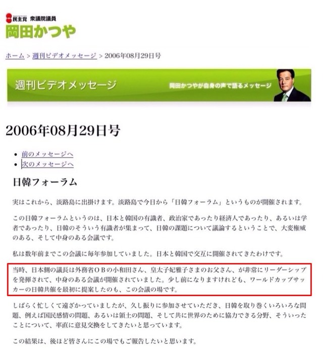 ◆W杯◆「みっともないことするなよ」日韓W杯で韓国に思ったこと――川淵三郎が語る「反日種族主義」