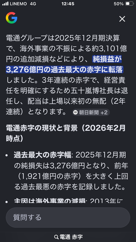 ◆朗報◆W杯、日テレ＆フジでの生中継が決定！日本戦含む複数試合を地上波で放送へ