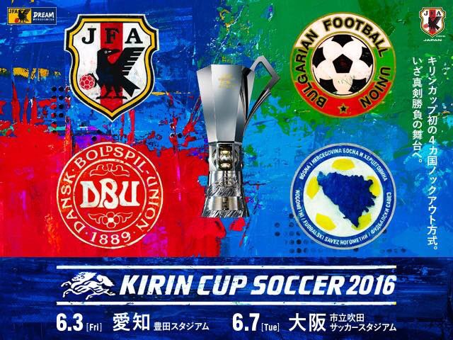 ◆キリン杯◆ボスニア×デンマークの結果　デンマーク２点先行もボスニアFWジュリッチ２得点でPK戦　4-3でボスニアが決勝へ