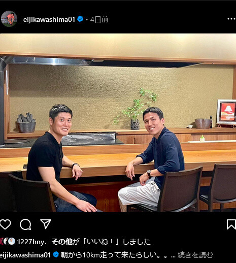 ◆小ネタ◆引退した長谷部誠さん、川島永嗣とあってお食事する前に10ｋｍランニング😁