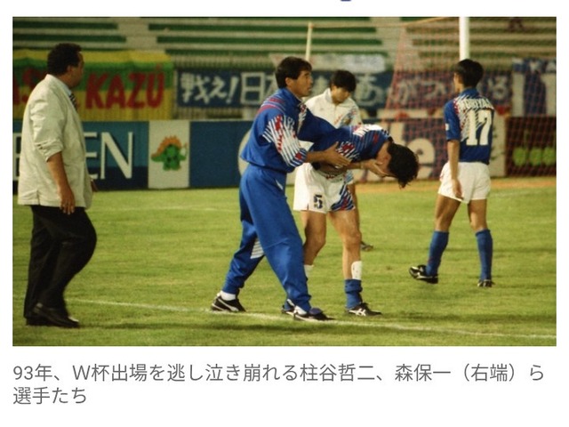 ◆日本代表◆森保監督 ドーハの悲劇を回顧…頭上をクロスが「スローモーションのように」のサムネイル