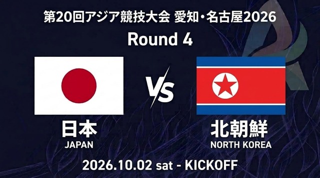 ◆アジア大会◆女子決勝 北朝鮮×日本 HT なでしこ上野のミドルでリード！