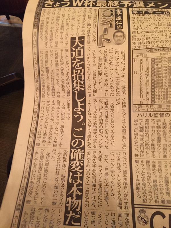 ◆悲報◆Ｋムコ氏が半端ない大迫勇也にロックオン！『この確変は本物！』
