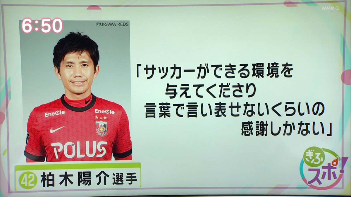 朗報 柏木陽介のfc岐阜移籍 岐阜の地上波ニュースで報じられた模様 サッカーまとめアンテナ サッカーラボアンテナ