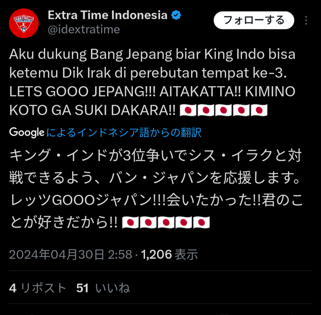 ◆U23代表◆パリ五輪出場権獲得！イラク代表を下してウズベキスタン代表との決勝戦へ