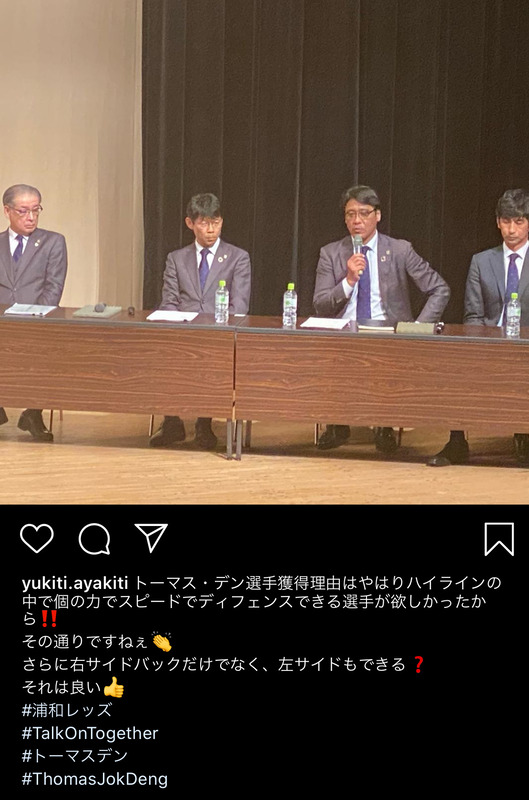 ◆朗報？◆補強お断り続きだった浦和レッズの土田SD「（断られたのは）数える程度です、9割満足」