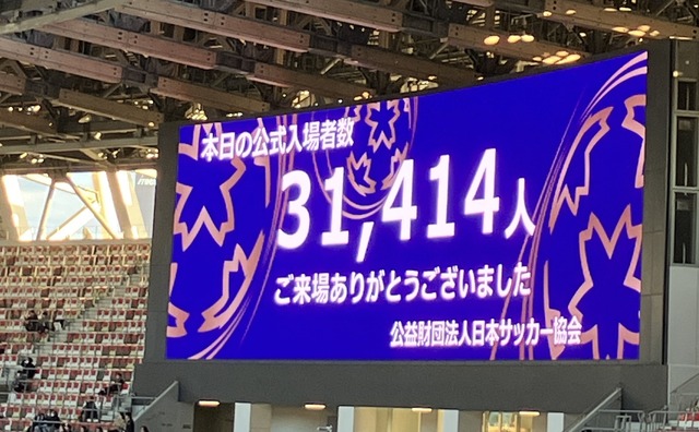 ◆天皇杯◆宮本恒靖会長「寂しい数字」天皇杯決勝『31414人』空席目立つ国立に…「要因を検証する」