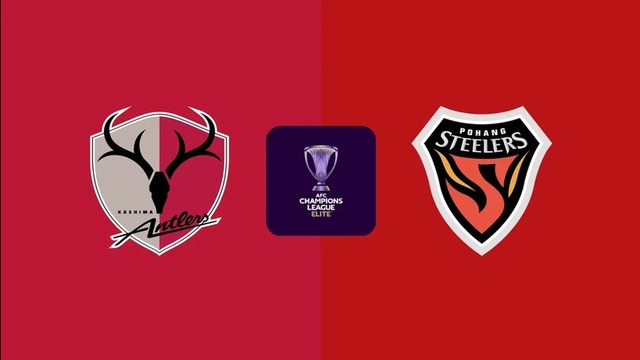 ◆ACLE◆LS3節 鹿島×浦項 HT 鹿島攻勢も決めきれず0-0で後半へ