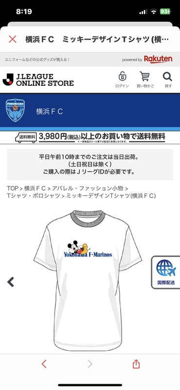 ◆悲報◆Ｊリーグ公式、横浜FCミッキーTシャツ販売画面のTシャツのムネに「Yokohama F･Marinos」😃