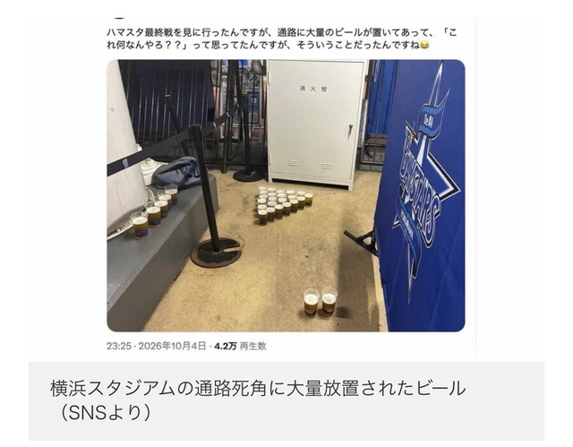 ◆悲報◆野球観戦中の焼豚さん《売り子の目の前で何度もビール廃棄》” 球場“推し活”の闇