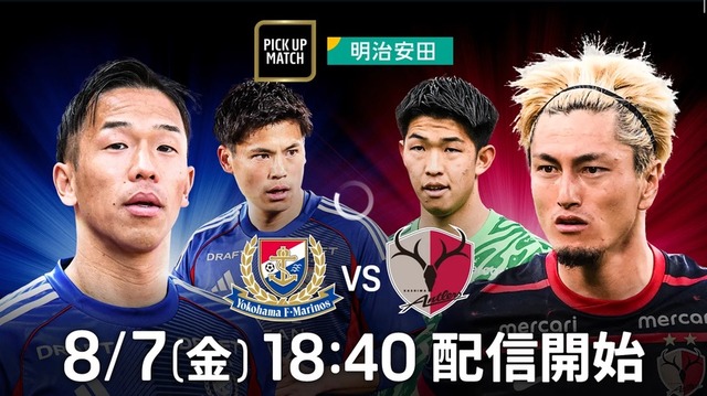 ◆Ｊ１◆1節 横浜FM×鹿島 HT マリノス16才三井寺1G1起点！2-1でリード