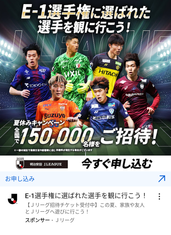 ◆朗報◆真夏のJ1大盛況！３連休の４会場で３万人超記録　入場者数は過去最高の24年上回るペース推移