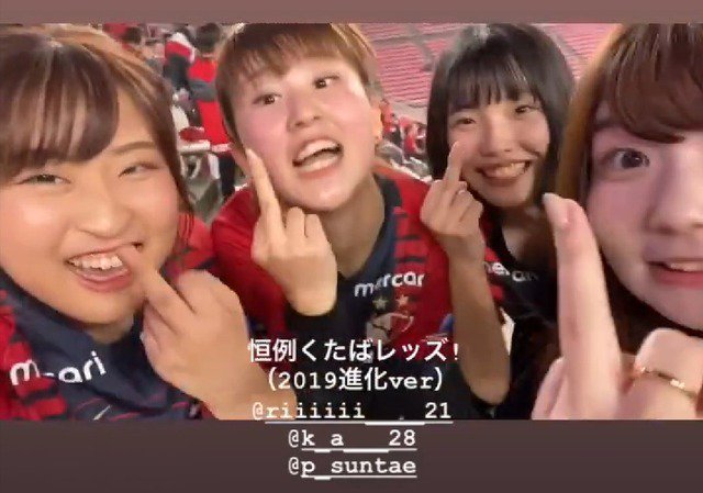 ◆悲報◆鹿島ゴール裏インファイトさん、溜めに溜めた第一声で”レッズコール”をしてしまうｗｗｗ