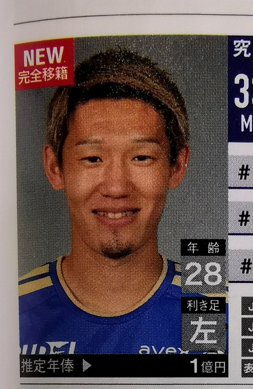 ◆Jリーグ◆元浦和、町田新加入の松尾と明本の推定年俸が何れも大台1億超え！