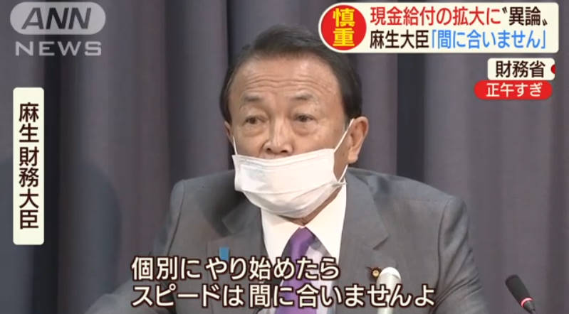 悲報 俺たちの麻生太郎さん 安倍ちゃんにすら見捨てられ政権内での立場を完全に失ってしまう Corona速報 期間限定 悲報 俺たちの麻生太郎さん 安倍ちゃんにすら見捨てられ政権内での立場を完全に失ってしまう Corona速報 期間限定