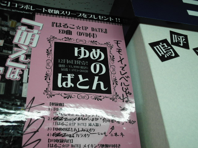 とらのあななんば２号店ミニライブ 握手会 桃井はるこ テレサのだいあり