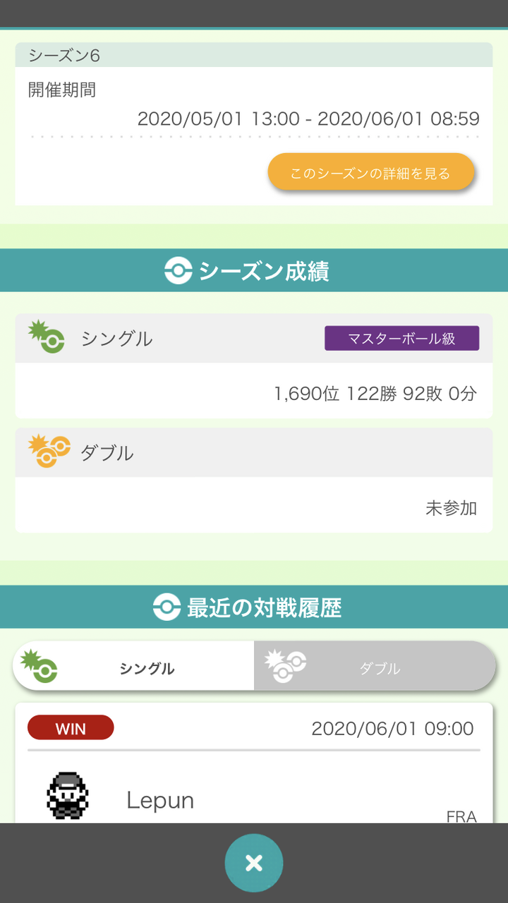 S6使用構築 アシレーヌが使いたいサイクル 積み構築 最終1690位 Kuru Pokemonのblog S6使用構築 アシレーヌが使いたいサイクル 積み構築 最終1690位 Kuru Pokemonのblog