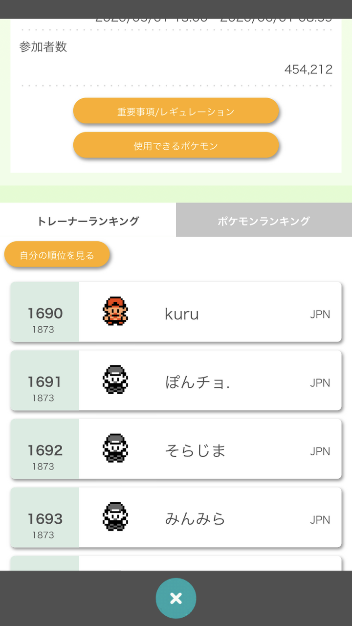 S6使用構築 アシレーヌが使いたいサイクル 積み構築 最終1690位 Kuru Pokemonのblog S6使用構築 アシレーヌが使いたいサイクル 積み構築 最終1690位 Kuru Pokemonのblog