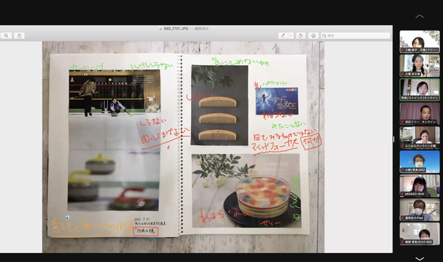 スクリーンショット 2022-07-31 15.43.52