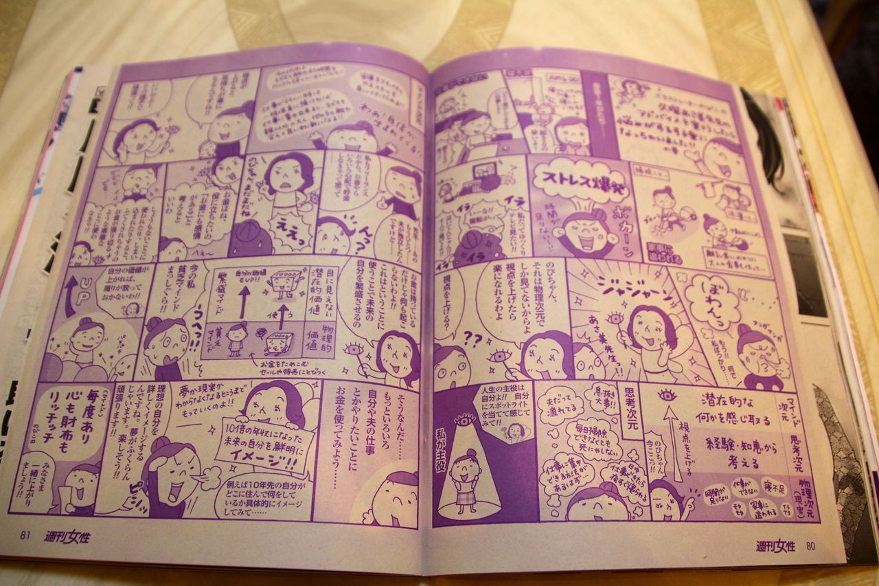 週刊女性 主婦と生活社 12月6日号 久瑠あさ美 袋とじ企画 掲載中 久瑠あさ美のメンタル ブログ 週刊女性 主婦と生活社 12月6日号 久瑠あさ美 袋とじ企画 掲載中 久瑠あさ美のメンタル ブログ