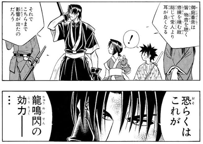 るろうに剣心の九頭龍閃とかいうよく分からない技 くるちゃんねる るろうに剣心の九頭龍閃とかいうよく分からない技 くるちゃんねる