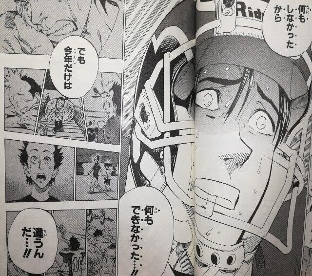 朗報 本物のアイシールド21 見つかる くるちゃんねる 朗報 本物のアイシールド21 見つかる くるちゃんねる