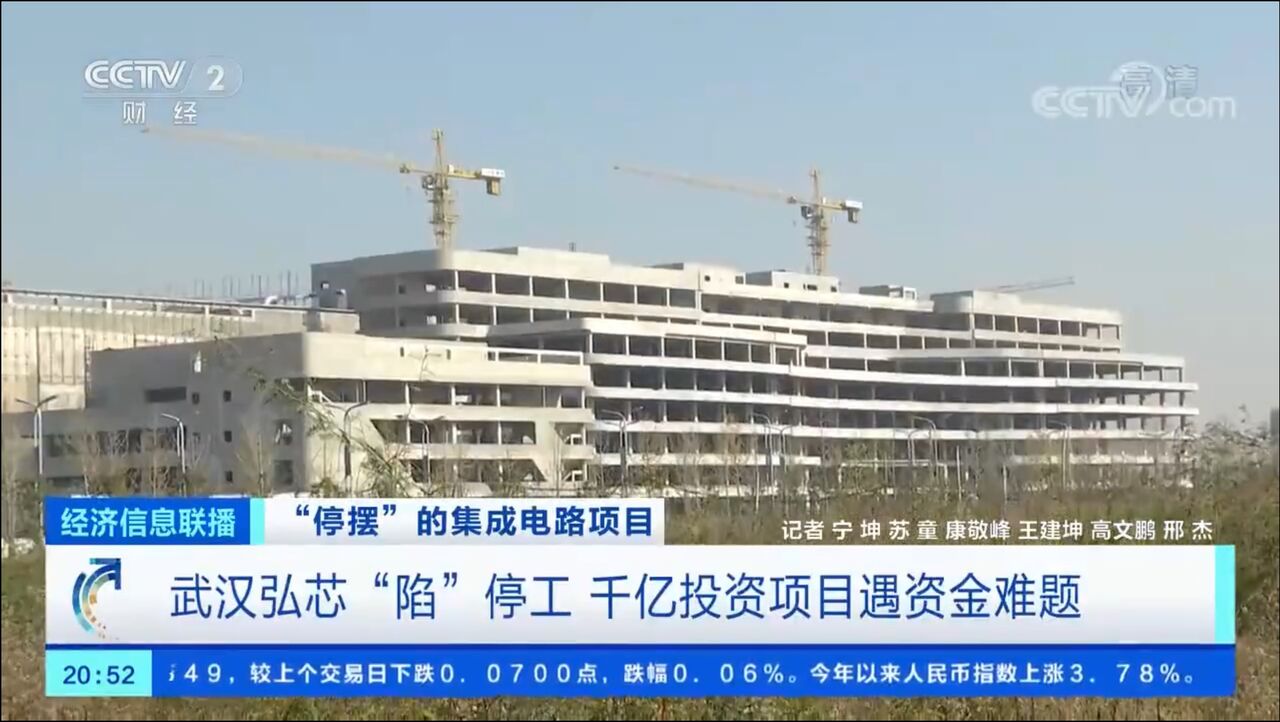 くるちゃんねる【速報】 中国最大の半導体製造工場が破たん、2兆1000億円を投資した工場、全従業員が解雇コメントする