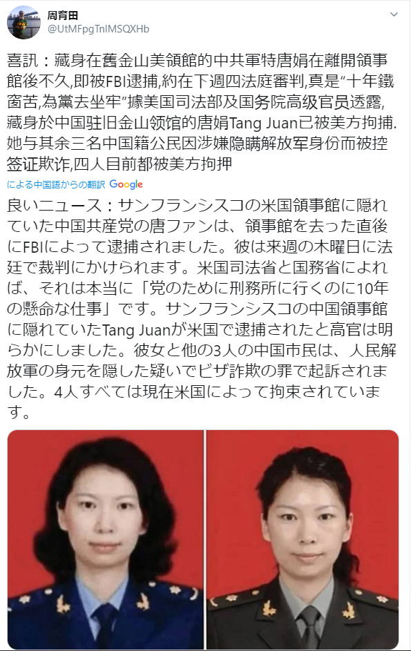 画像 アメリカ当局に逮捕された中国人女スパイがめちゃかわいいと話題に くるちゃんねる