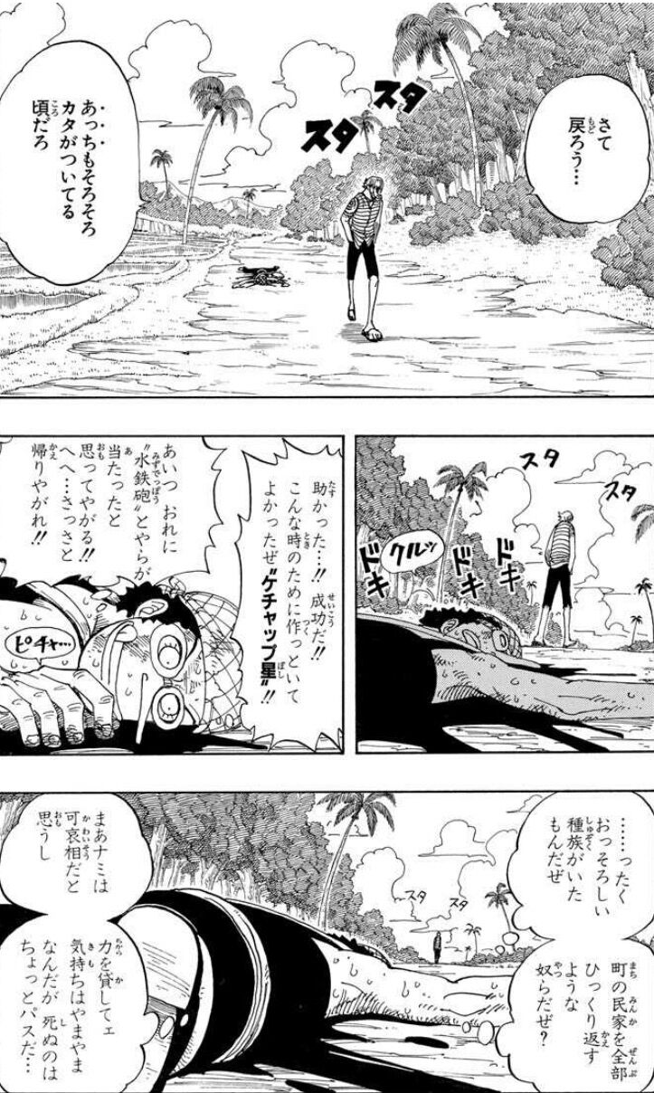 悲報 ウソップに本気でイライラする読者が続出 くるちゃんねる 悲報 ウソップに本気でイライラする読者が続出 くるちゃんねる