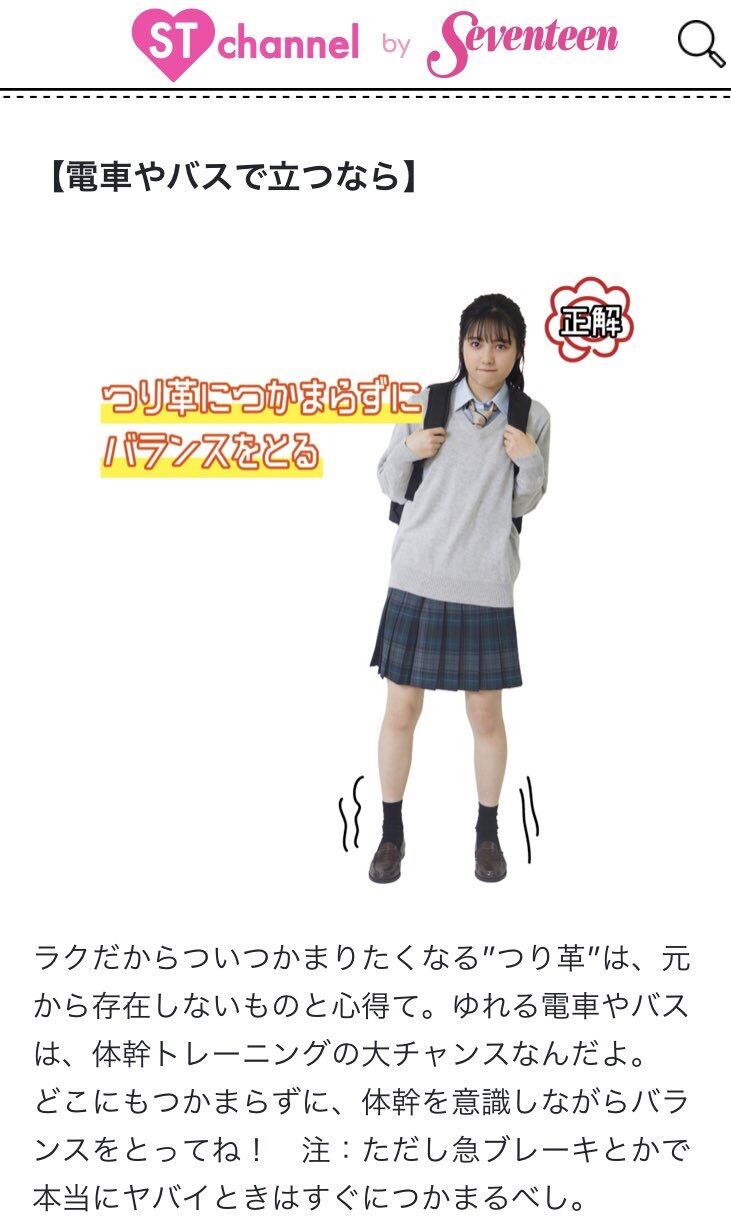 Jk専用雑誌 バス中ではつり革捕まらず体幹鍛えるのが正解 バス運転手 喧嘩売っとんのかワレ くるちゃんねる Jk専用雑誌 バス中ではつり革捕まらず体幹鍛えるのが正解 バス運転手 喧嘩売っとんのかワレ くるちゃんねる