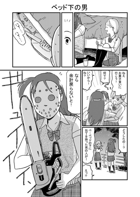 帰宅したらベッドの下から人の息遣いが聞こえる くるちゃんねる 帰宅したらベッドの下から人の息遣いが聞こえる くるちゃんねる