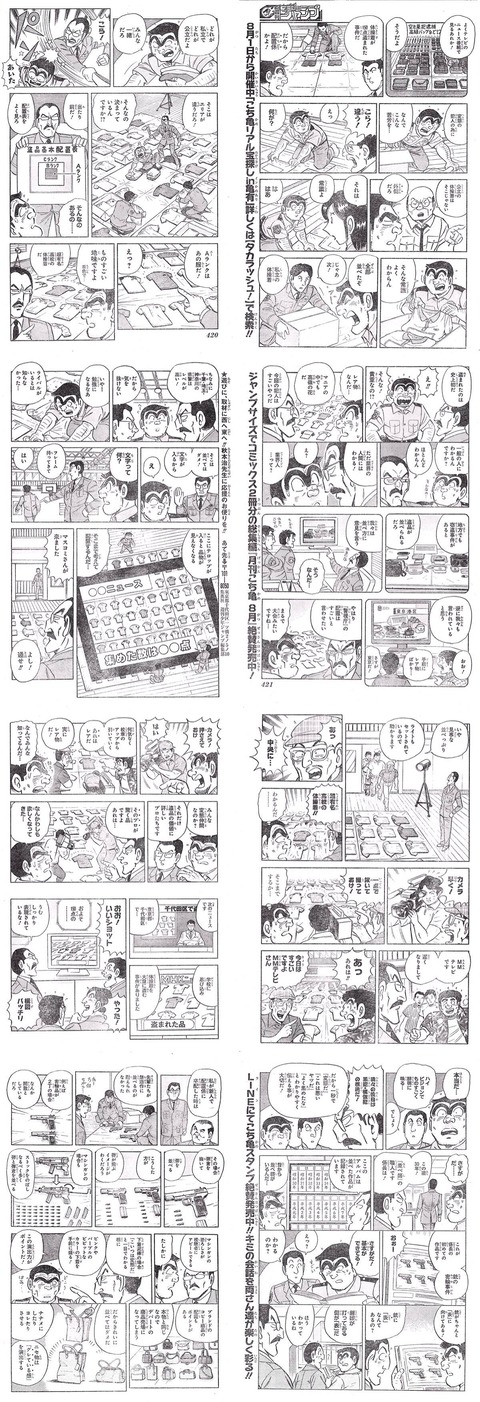 くるちゃんねる