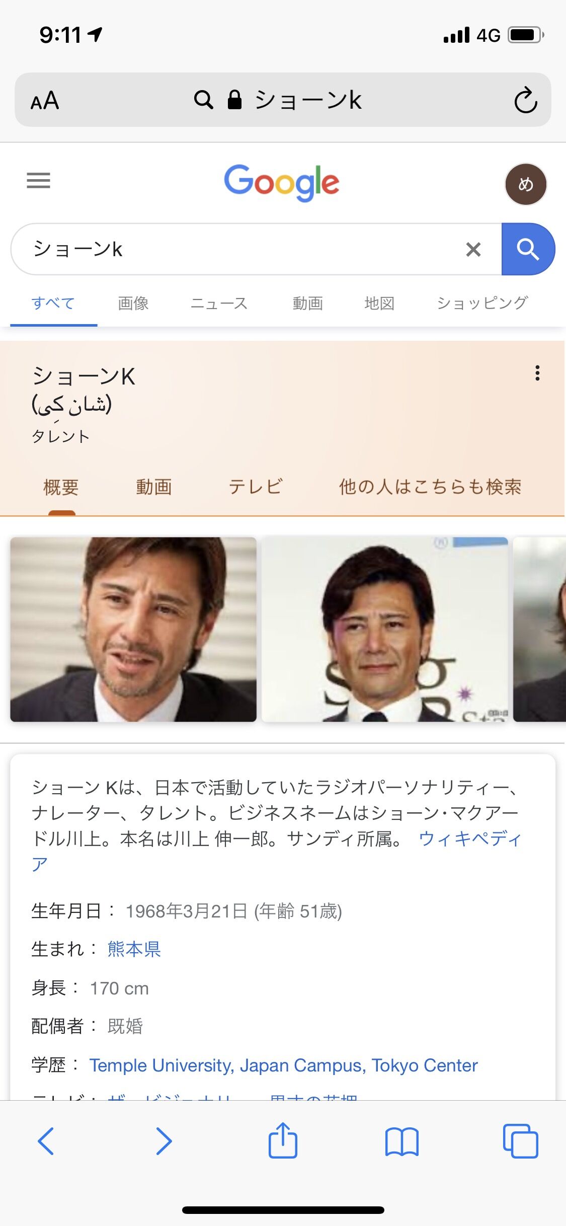 いうほどショーンkって悪いことしたか くるちゃんねる いうほどショーンkって悪いことしたか くるちゃんねる