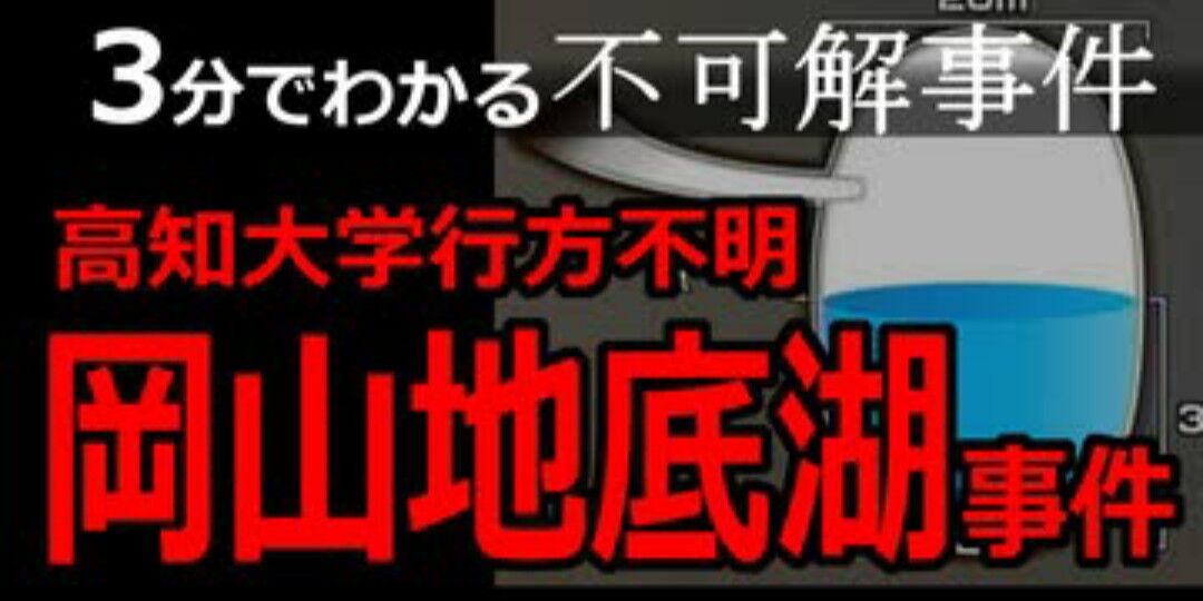 未解決失踪事件の怖さは異常 くるちゃんねる 未解決失踪事件の怖さは異常 くるちゃんねる