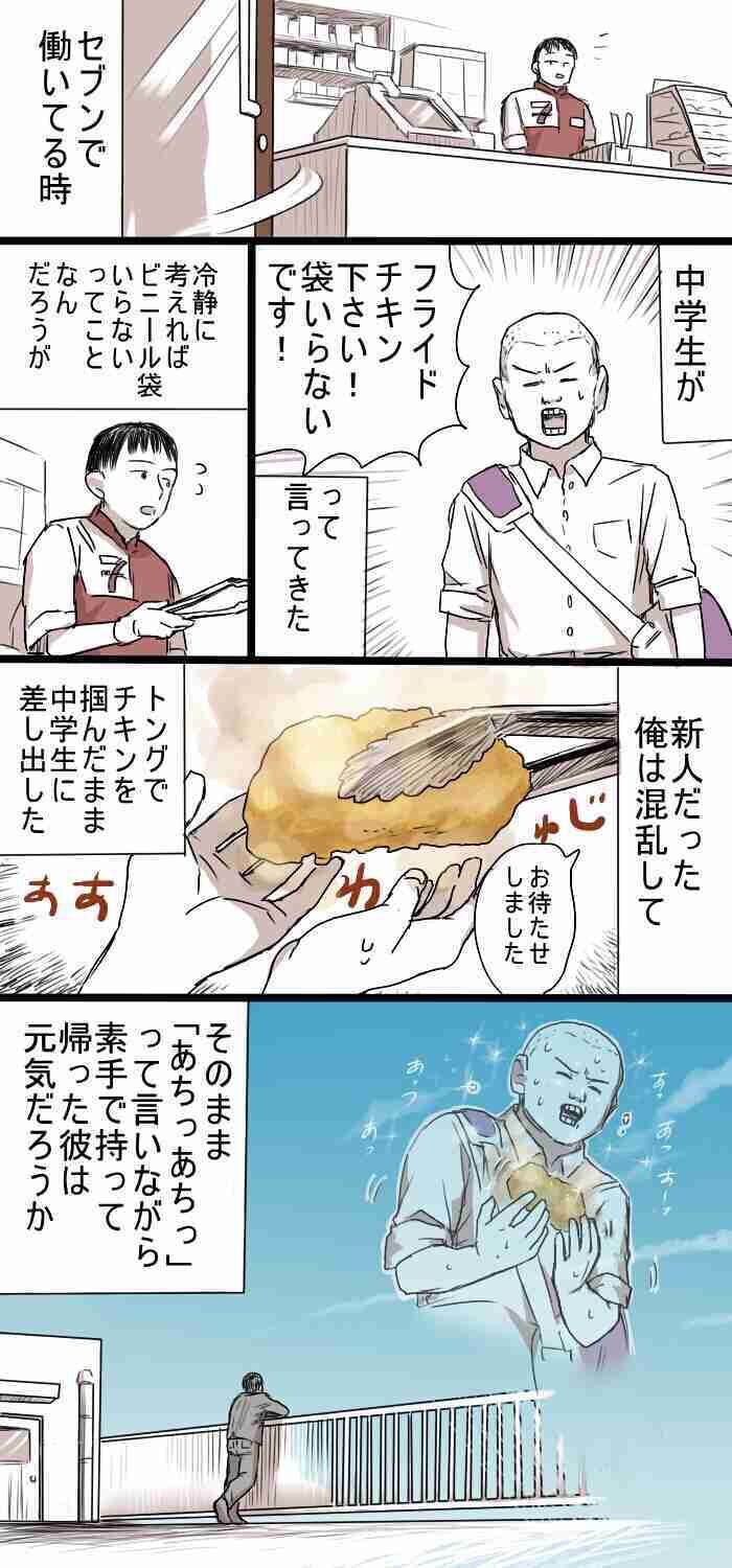 ファミチキください こいつ脳に直接 頭に付けなくても脳に直接語りかけるヘッドホン くるちゃんねる