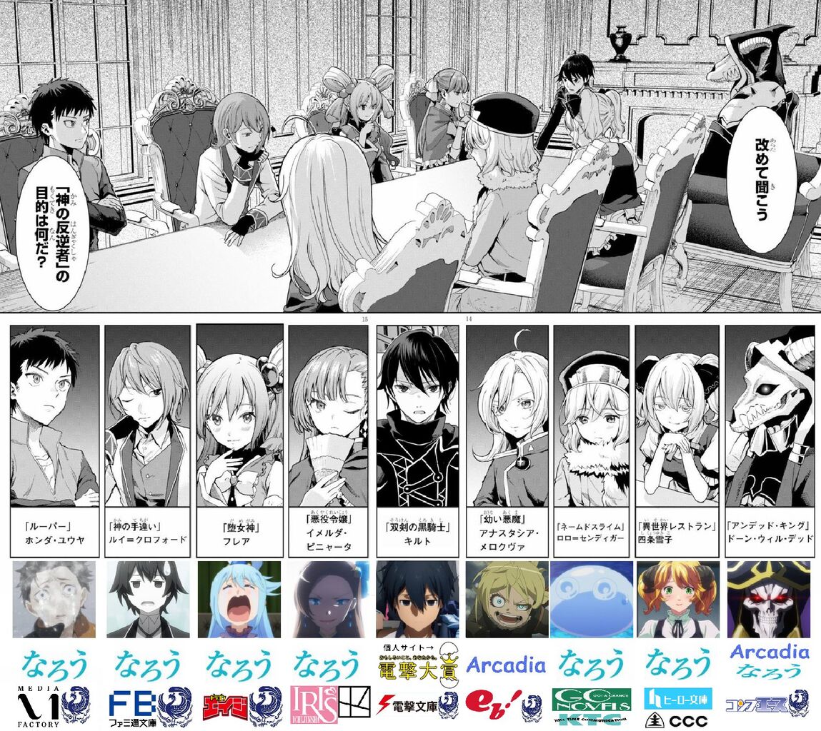 異世界転生をディスる漫画『ﾁｰﾄｽﾚｲﾔｰ』圧力に屈し打ち切り アメリカ