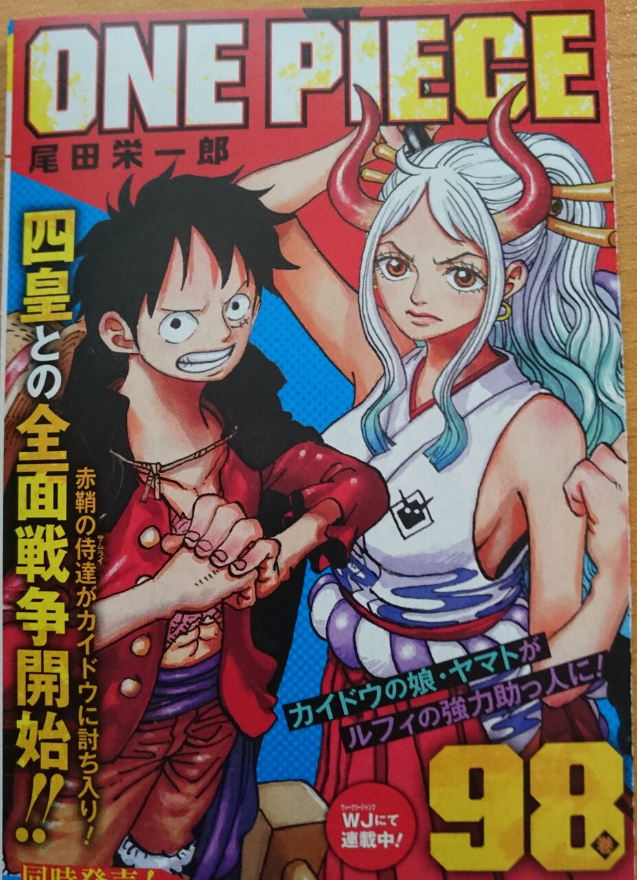 ワンピース最後の仲間は で確定か 大胆宣言が波紋 くるちゃんねる