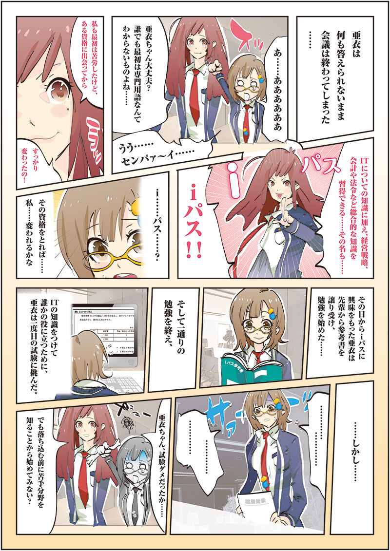 朗報 Itパスポートで就活無双できると判明 くるちゃんねる 朗報 Itパスポートで就活無双できると判明 くるちゃんねる