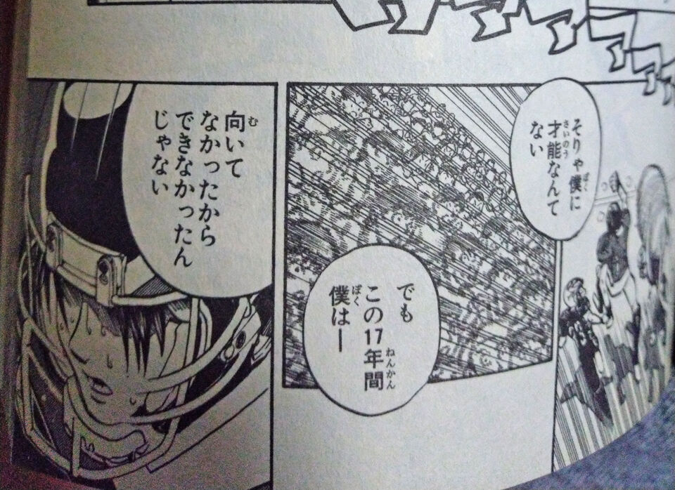 朗報 本物のアイシールド21 見つかる くるちゃんねる 朗報 本物のアイシールド21 見つかる くるちゃんねる