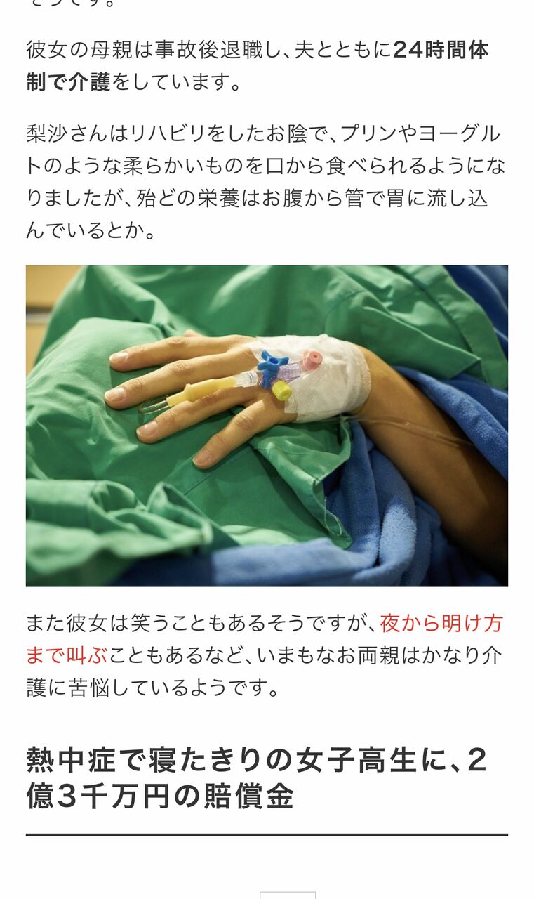 画像 国から2 3億円貰った女の子がこちらwww くるちゃんねる