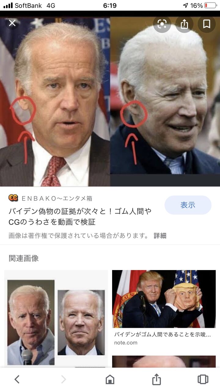 政治家や有名人がゴム人間に入れ替わってると判明 画像あり くるちゃんねる