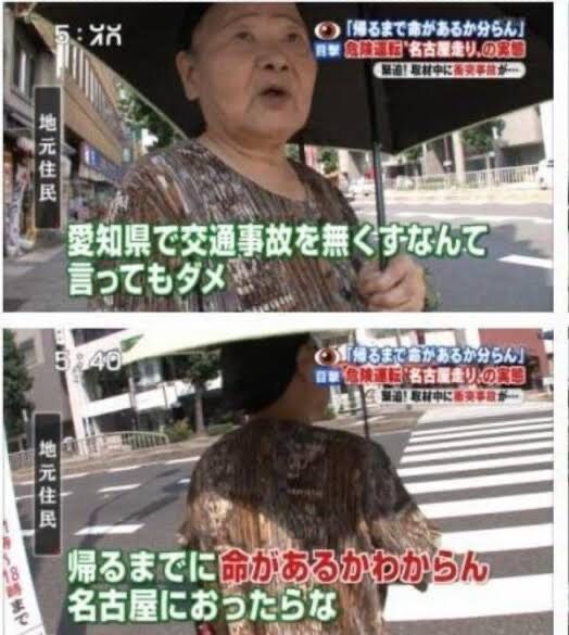 俺は悪くない もう行くわ と被害者を置いて現場を立ち去る 自転車ひき逃げ容疑 76歳男を逮捕 名古屋 くるちゃんねる